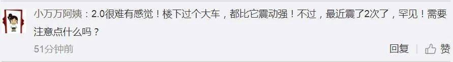 沈阳地震了！辽宁省地震局回应
