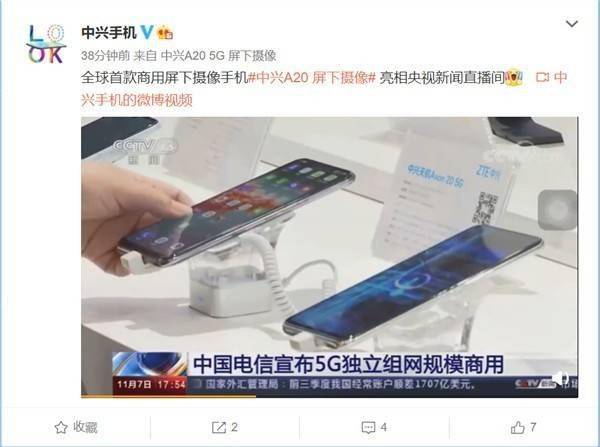 屏下|全面屏最佳方案！首款屏下摄像头手机亮相央视新闻