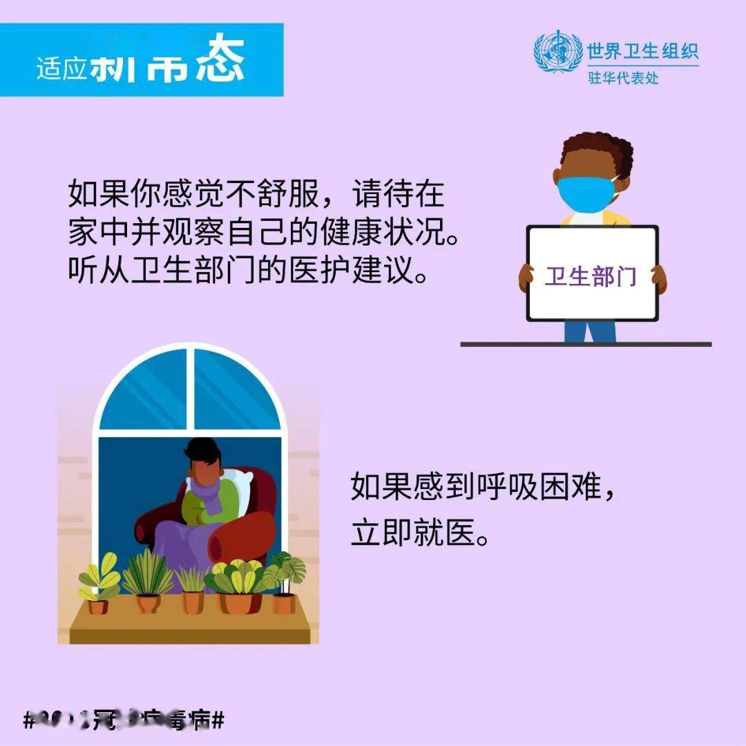 人人|科普｜终止疫情，唯有人人参与、共同面对