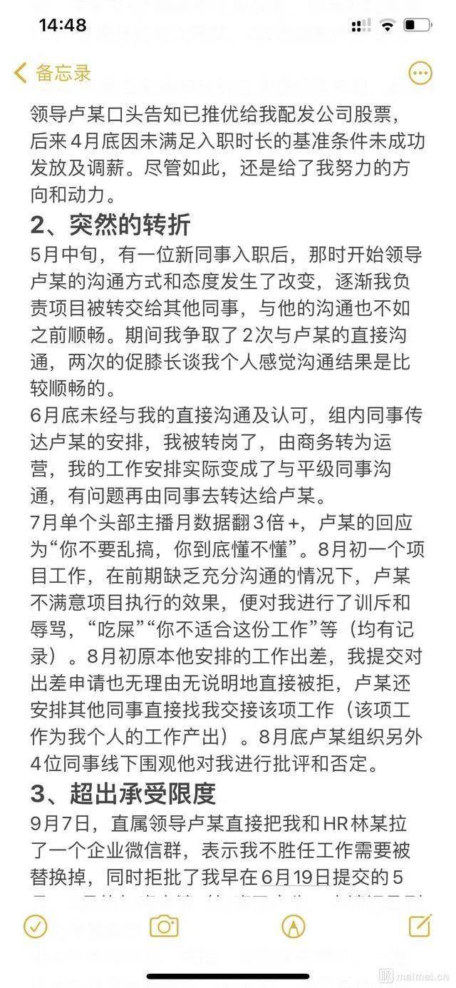 直播|5个大汉将员工从13楼抬到1楼！300亿市值明星公司辞退员工上热搜，公司道歉了