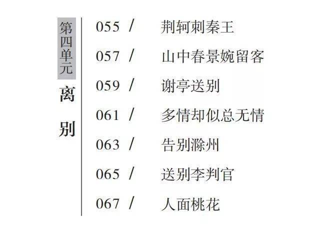 什么古为什么成语(3)