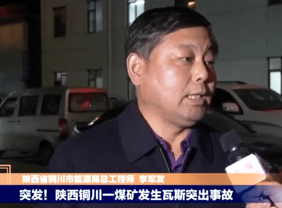 煤矿瓦斯突出!42人下井,8人失联!