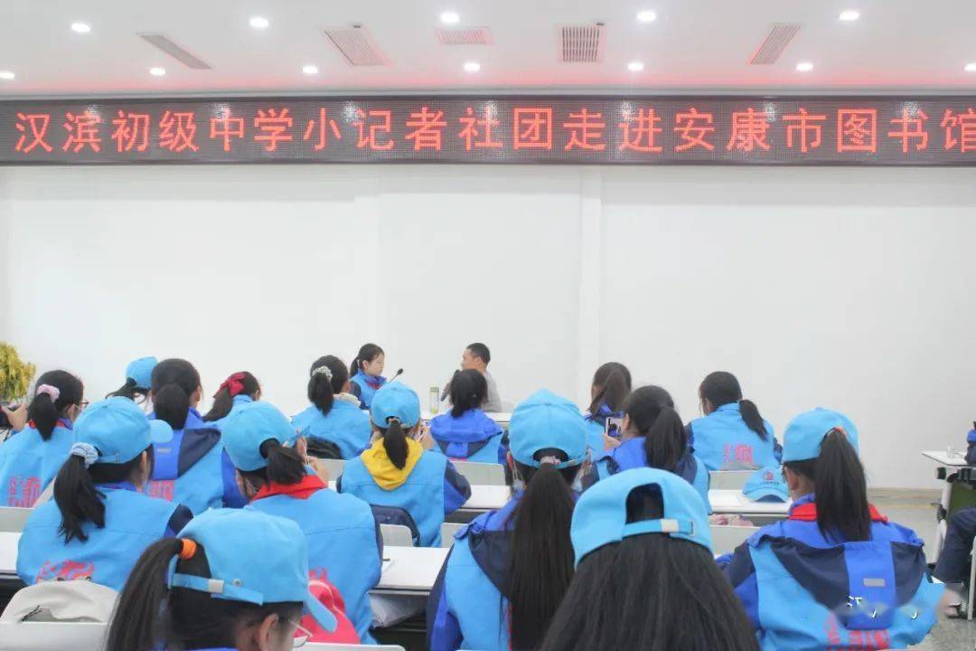 【社团风采】汉滨初中小记者社团走进安康市图书馆参观采访