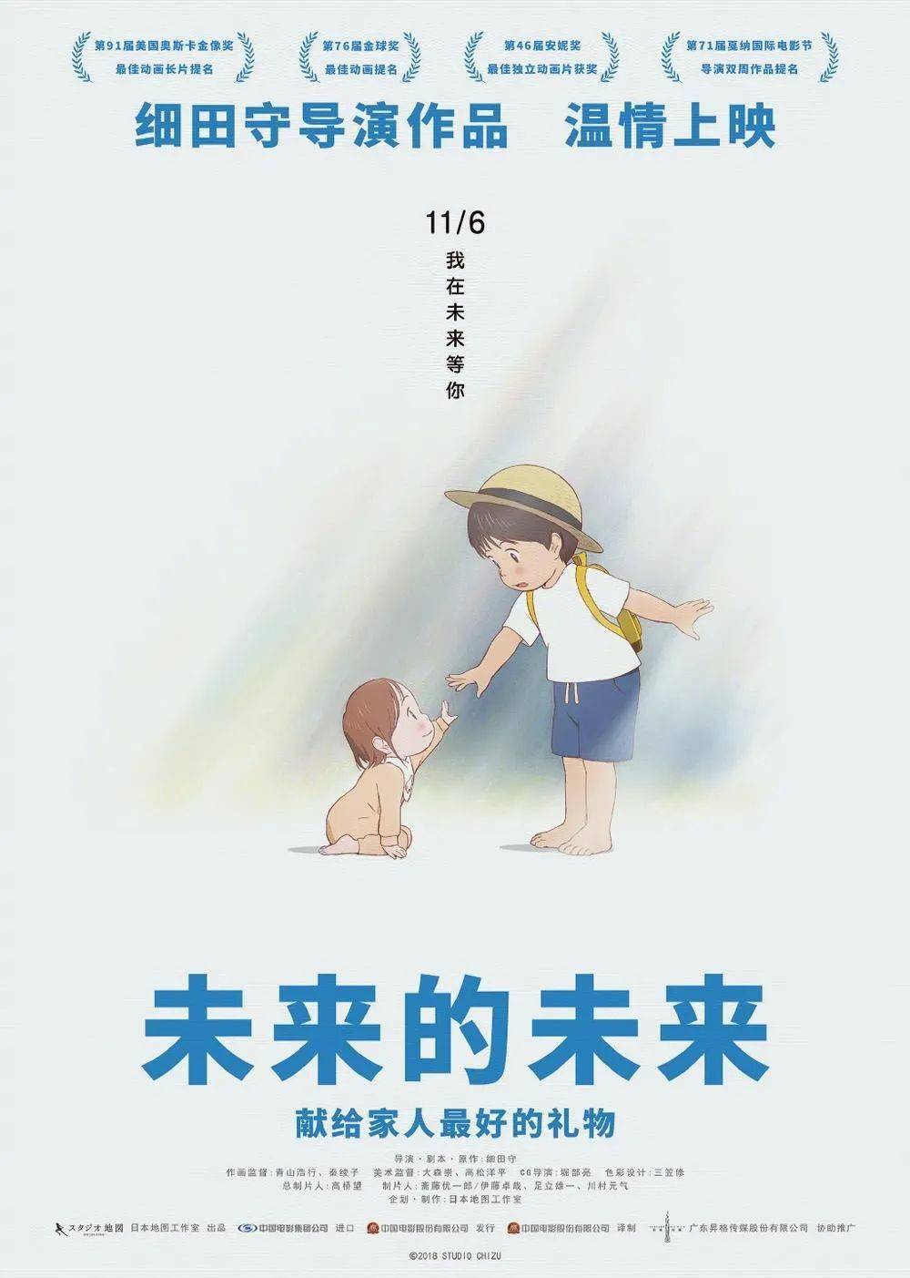 【未来的未来】该是什么样子呢？