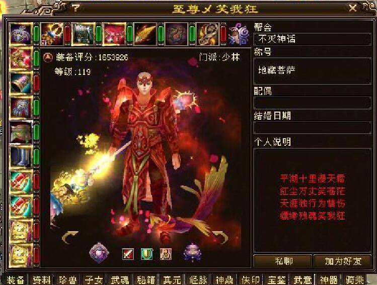 新天龙八部史上最出名的5位玩家时隔10多年依旧被玩家膜拜