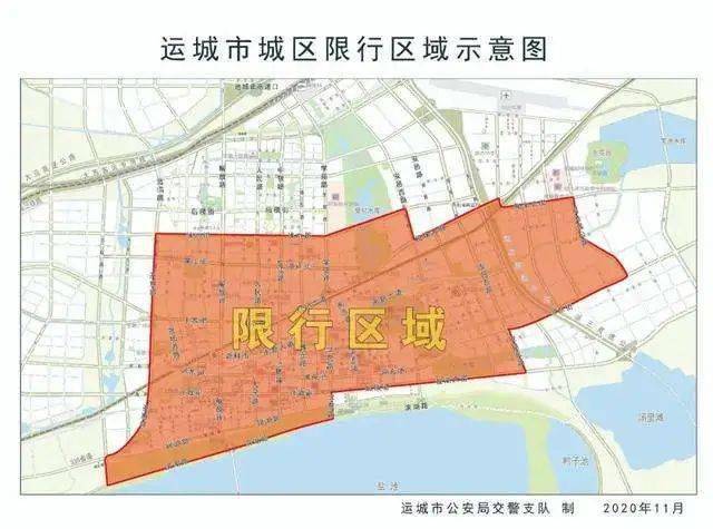 2020年运城市区限行区域图