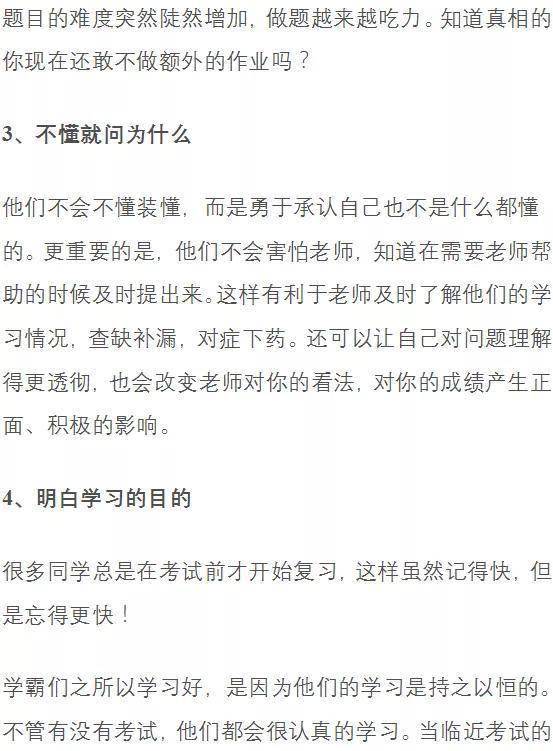 常人|常人难以想象！太有画面感了衡水中学复读班的真实生活