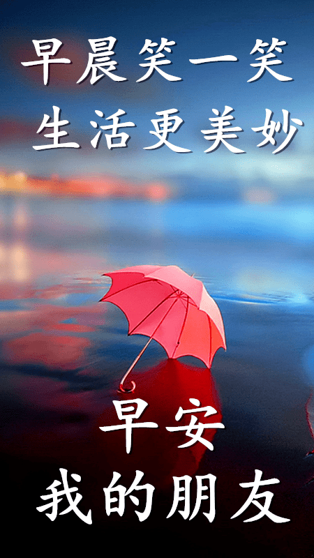 2020早上好问候语动图图片带字,早上好图片带字和鲜花