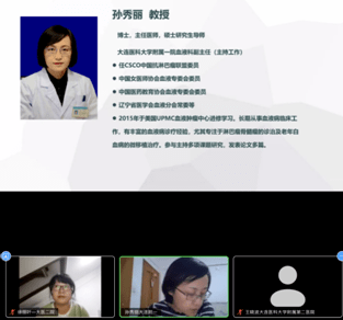 辽宁省|大医二院成功召开辽宁省细胞生物学学会肿瘤精准医疗与大数据管理专业委员会淋巴瘤学组第二届年会