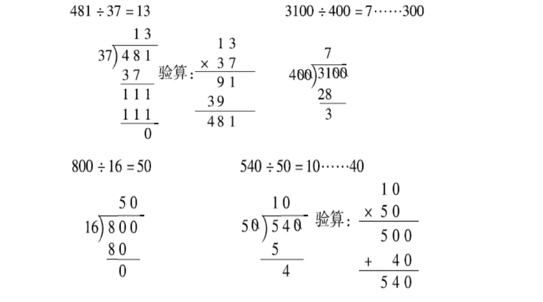 数学中什么是真分数 526abc05d47d462cbbd049eddbe72c8a.png