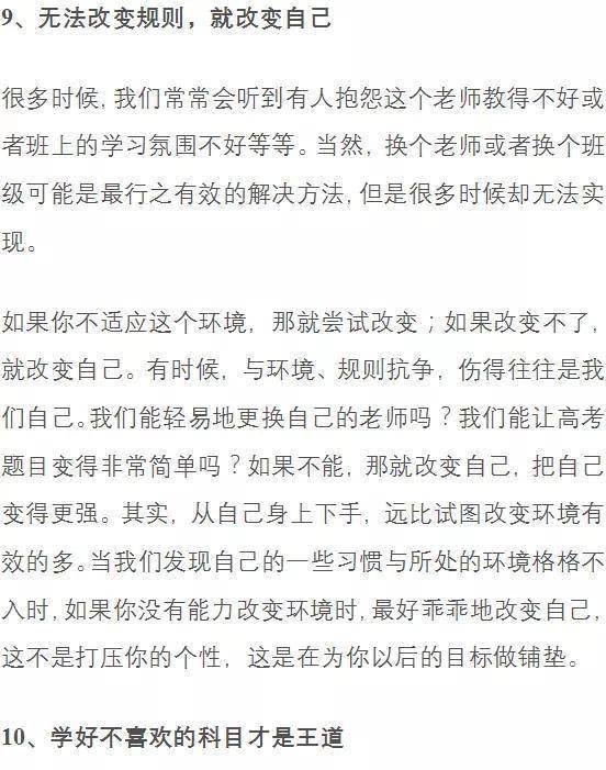 常人|常人难以想象！太有画面感了衡水中学复读班的真实生活
