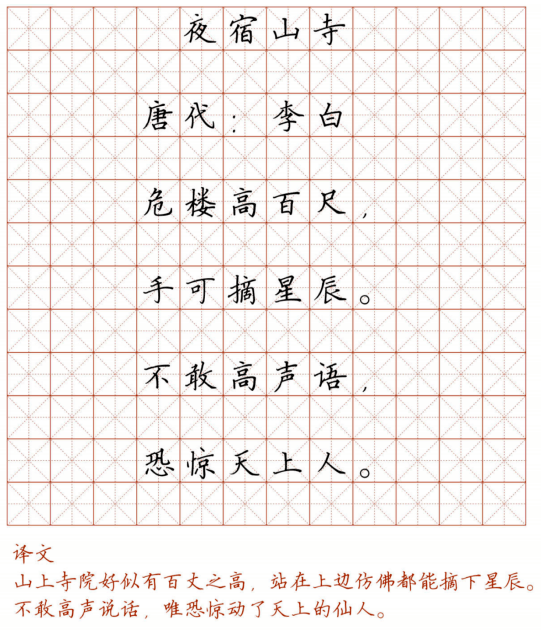 小学128首必背古诗词硬笔楷书字帖,诵读练字两不误(可打印)