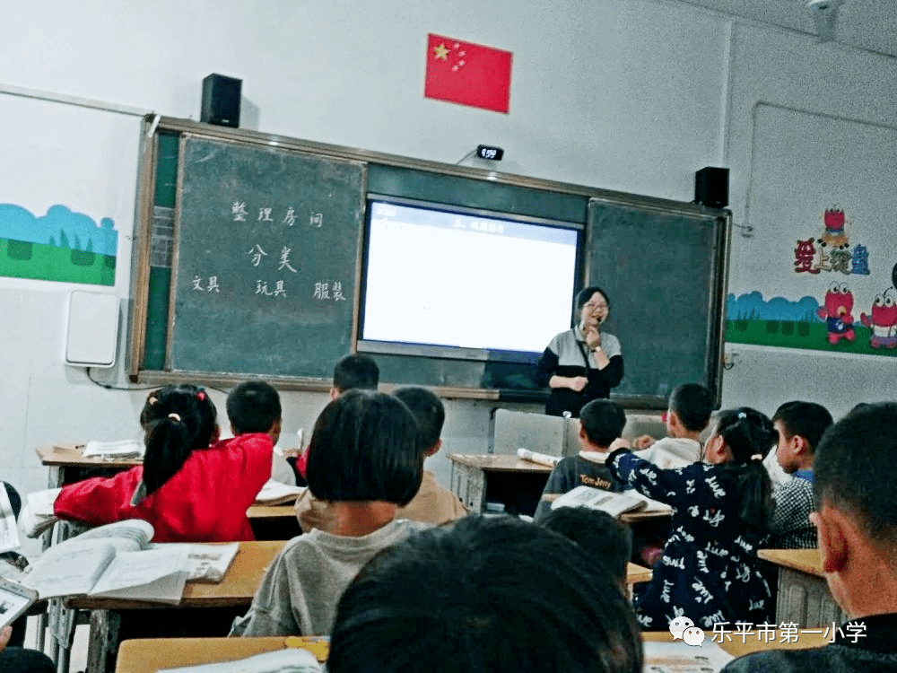 蒋丹萍老师执教的《认识底和高》拉开了这次见面课的帷幕.