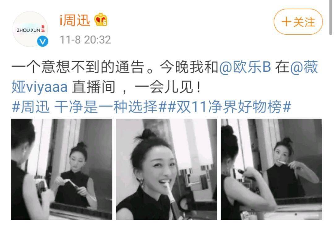 周迅|周迅首次做客薇娅直播，手臂粗壮气质富态，发际线有点堪忧