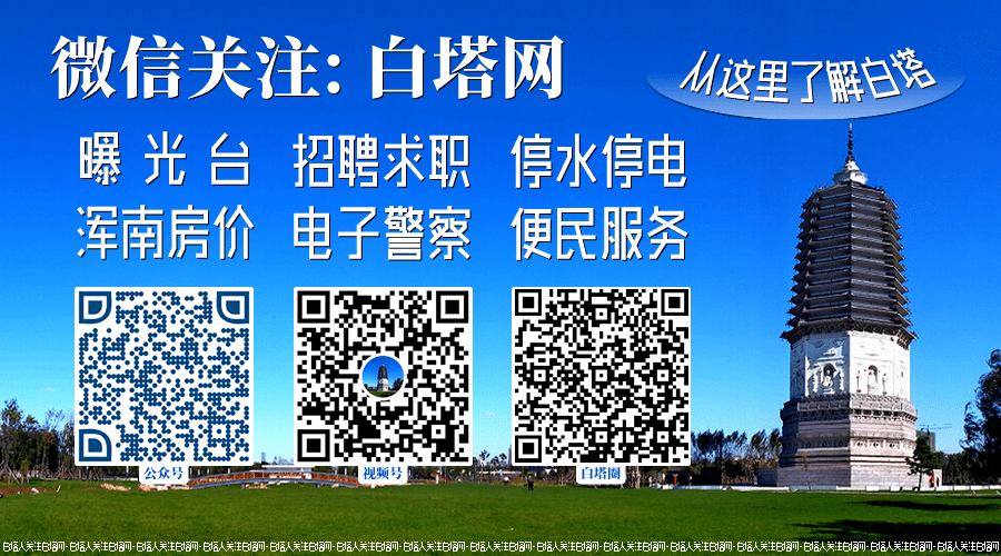 白塔招聘_招人啦 贵州一大批单位正在招聘 统统都是好工作 千万别错过