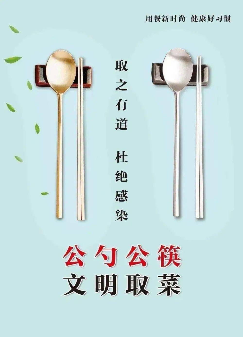 什么是公筷公勺怎么用 7972a05e694f48bfb6cb3386c2c4c200.jpeg