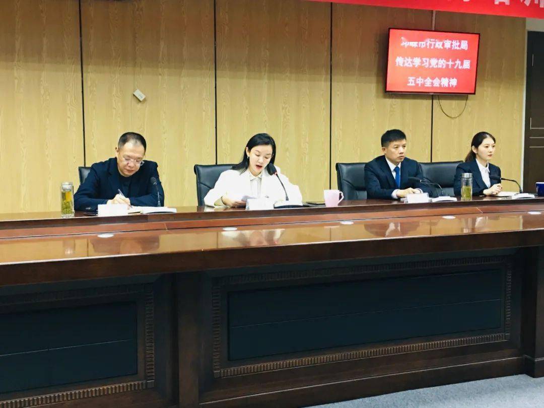 市行政审批局党组书记,局长张萍带头领学全会主要精神,市行政审批局