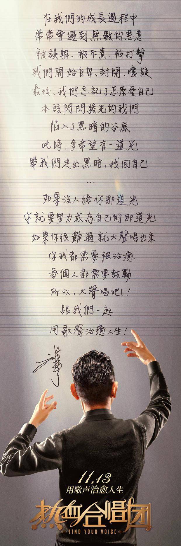 电影《热血合唱团》刘德华手写信海报 返回搜             责任编辑