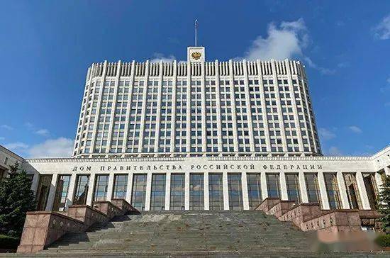 俄罗斯联邦政府大楼,来源:俄罗斯议会报