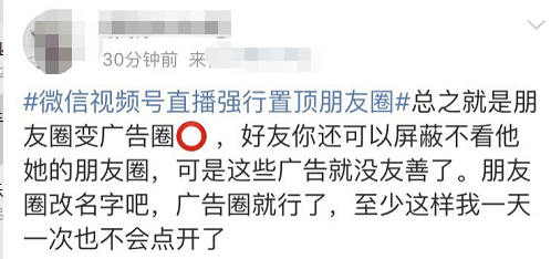 直播|上热搜！微信朋友圈变了！强迫症网友要被逼疯了：关不掉！也删不掉！