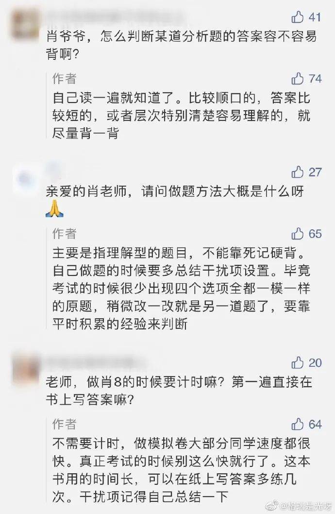 肖秀荣单选正确率6070多选5060为正常汤家凤11月数学真题要高质量地