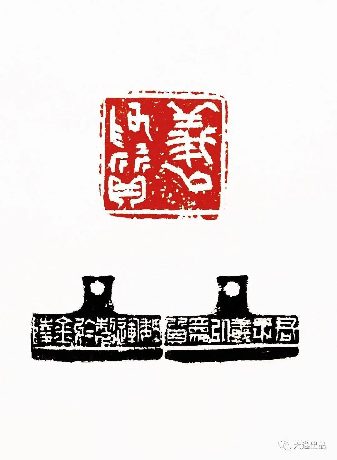 太原师范学院魏运书法篆刻作品欣赏