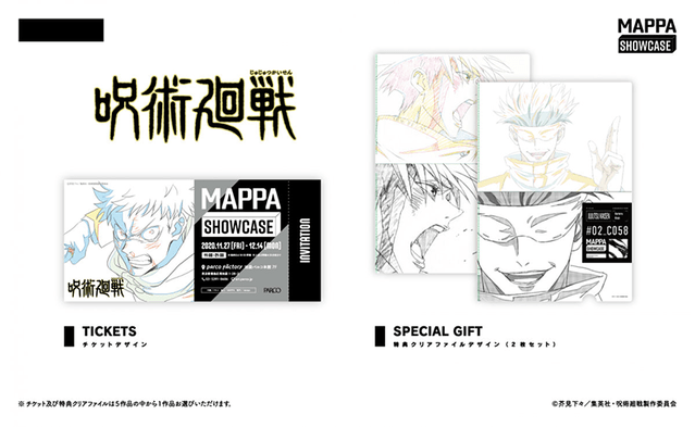 图片[2] - 动画公司 MAPPA 将于11月27日举办企划展 - 唯独你没懂