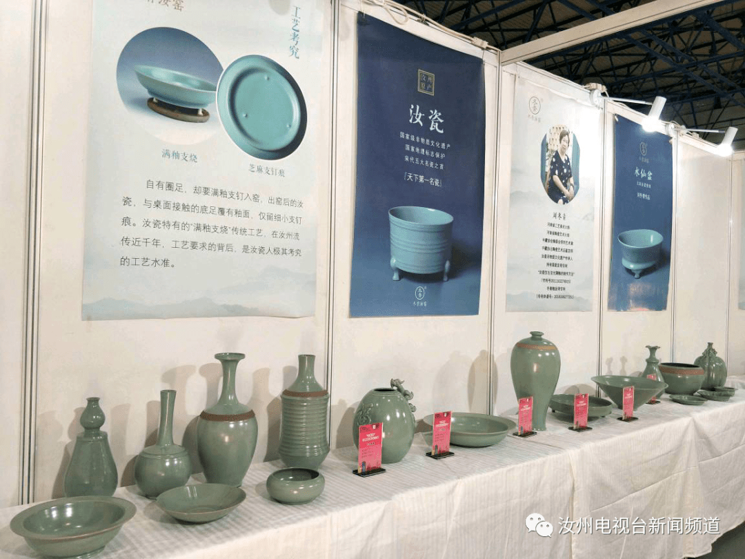 汝州原产地汝瓷精彩亮相国际陶瓷博览会