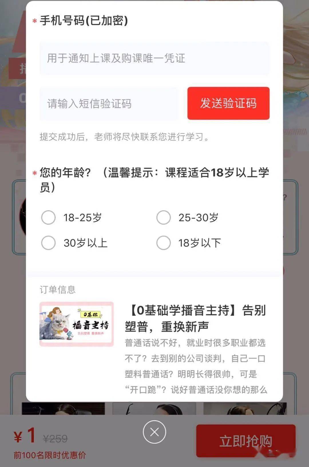 怎么学配音兼职 5e55379da0634dd8b3a0b5178a2578f4.jpeg