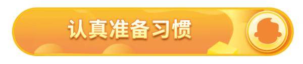 一览表|1-6年级习惯养成一览表，快来围观