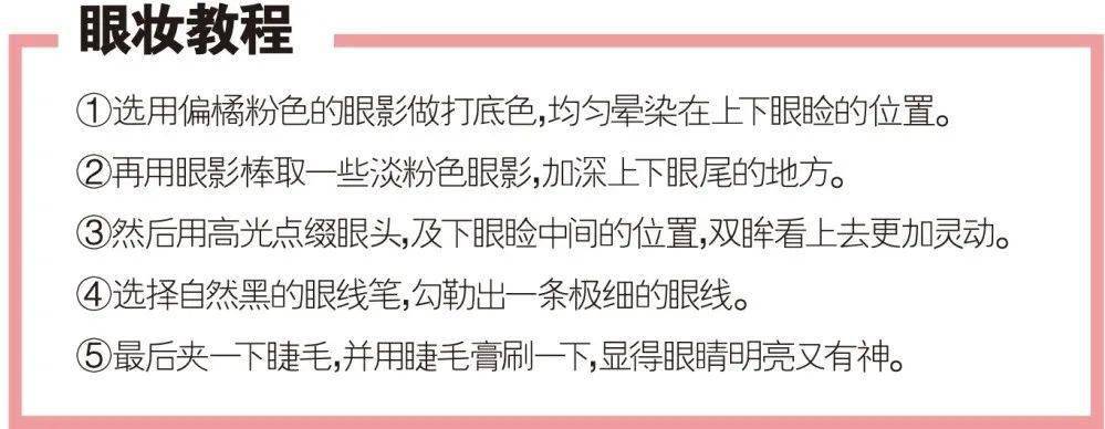 眼影|进阶吧!COSER!跌入魔法森林的少女