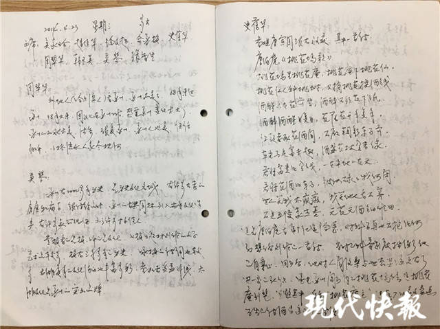 一个老人补衣和五线谱猜成语_看图猜成语(2)