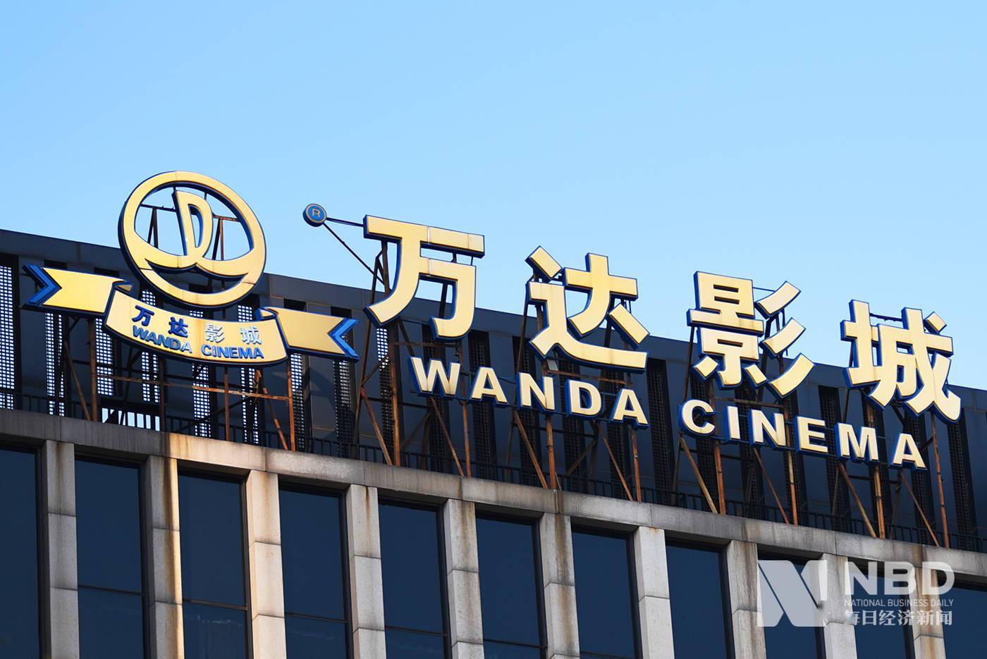 公司|近30亿,万达电影完成影视A股史上最高量级定增