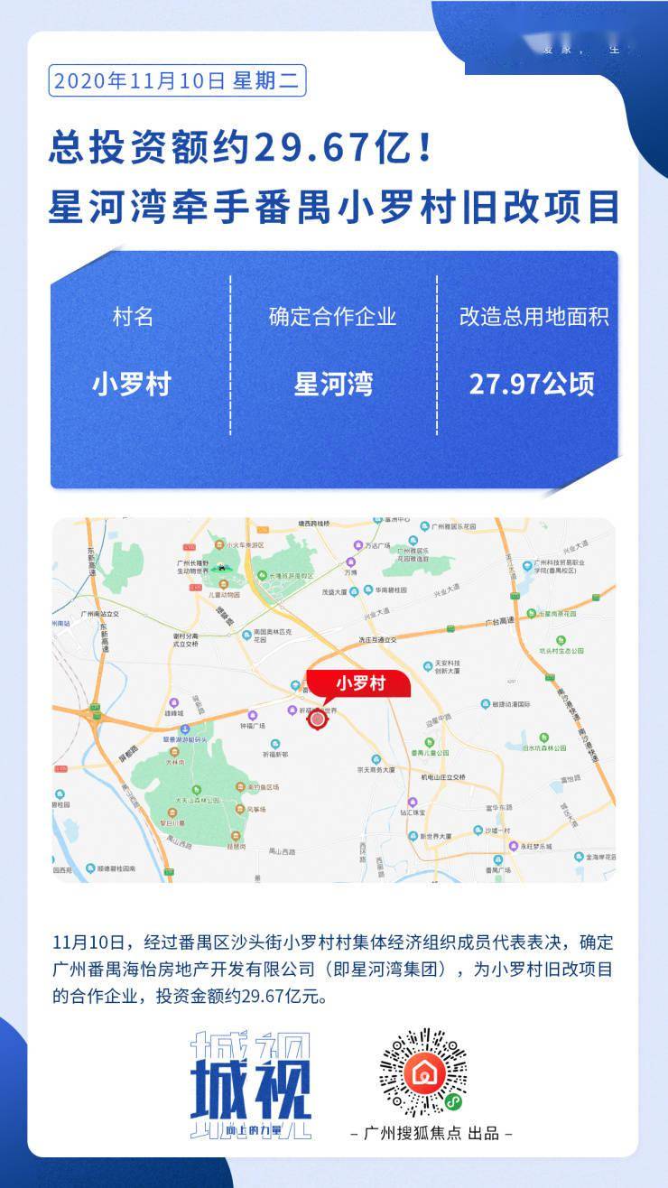 榄沙村人口_榄核村图片