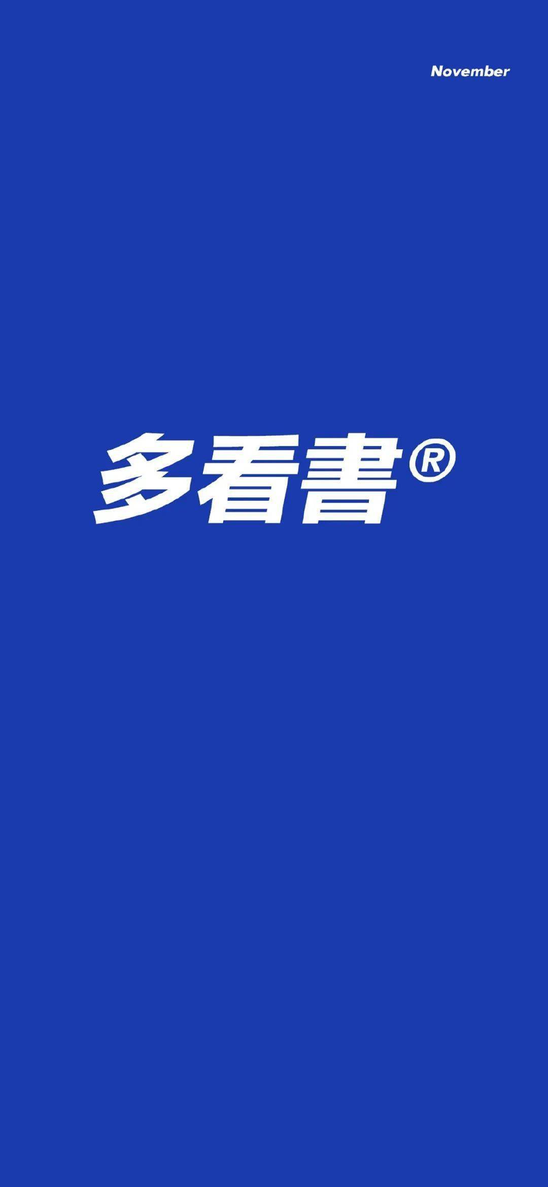 上岸壁纸来一波!