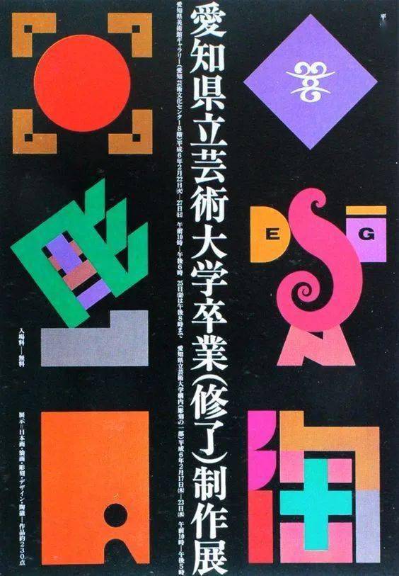 日本字型の研究|白木 彰,北川一成,佐藤修悦,浅叶克己,河野鹰思,清水