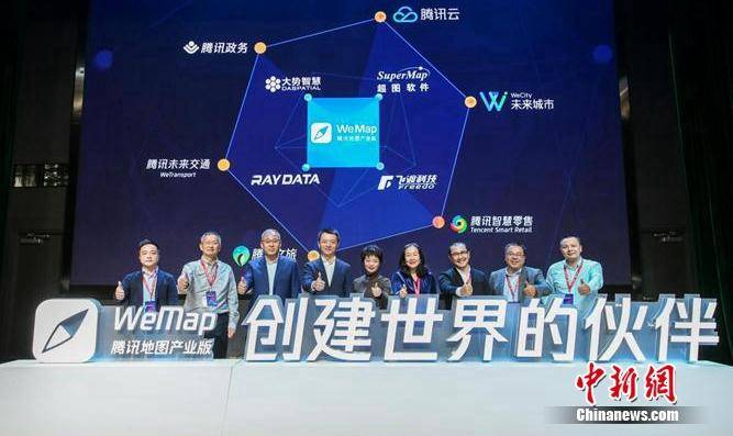 WeMap|腾讯推出产业版地图WeMap “一张图”破局五大行业场景