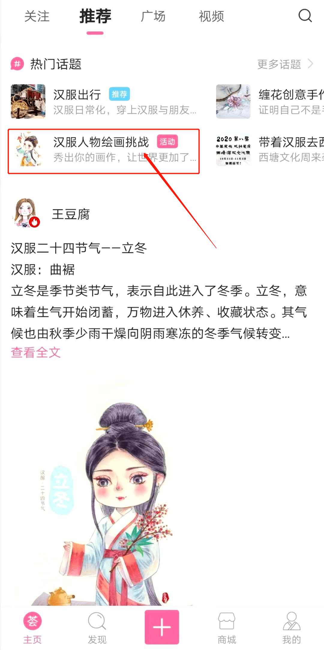 活动 汉服人物绘画挑战绘出汉服之美双赢彩票(图1)