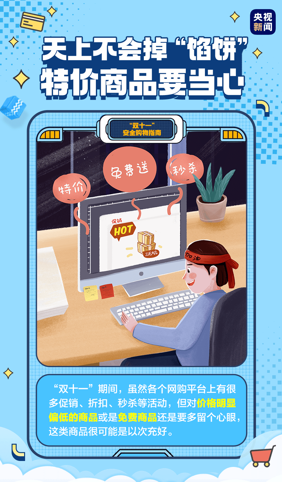 直播|熟悉的感觉回来了！刚刚，天猫双11成交额破3723亿、京东破2000亿…你贡献了多少？