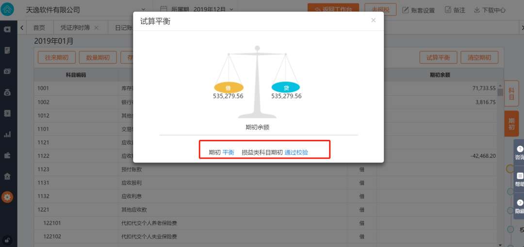 升级 | 出纳模块支持任何银行流水导入，还有众多好功能！