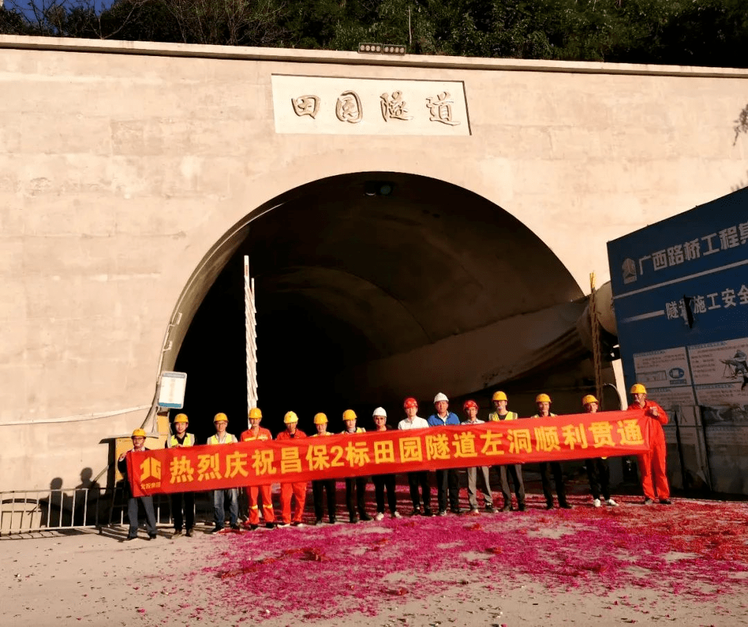 至此,除昌宁隧道外,昌保高速公路设计共15座隧道,有14座隧道已全幅