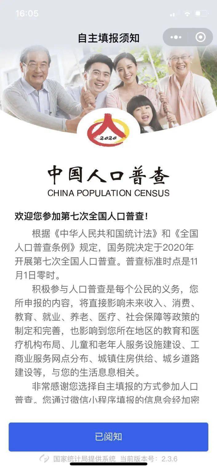 人口普查档案在哪保存_档案实务|第七次全国人口普查:大国点名产生的档案居