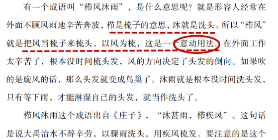 迂回什么折成语_成语故事简笔画(3)