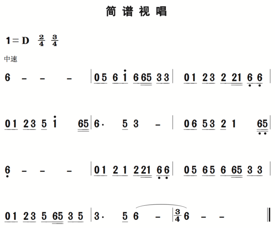 11月11日|每天一条简谱视唱(声乐爱好者专用)