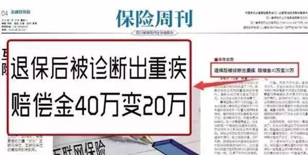 
到底是保险骗人 还是人骗人？“一分快三官方入口”