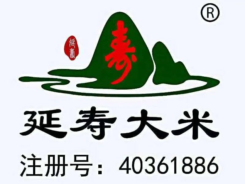 "延寿大米"地理标志证明商标正式启用,专属"身份证"为消费者购米添