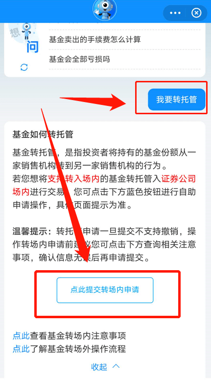 5只蚂蚁基金拟申请上市交易是咋回事