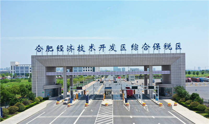 中部唯一!合肥经开区获批国家进口贸易促进创新示范区
