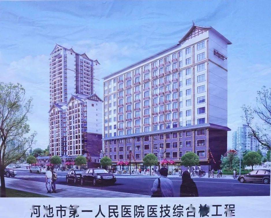 【喜大普奔】河池市第一人民医院医技综合楼开工建设