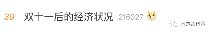 霸屏|刷新纪录！天猫4982亿，京东2715亿！广东人霸屏，最爱买的居然是……